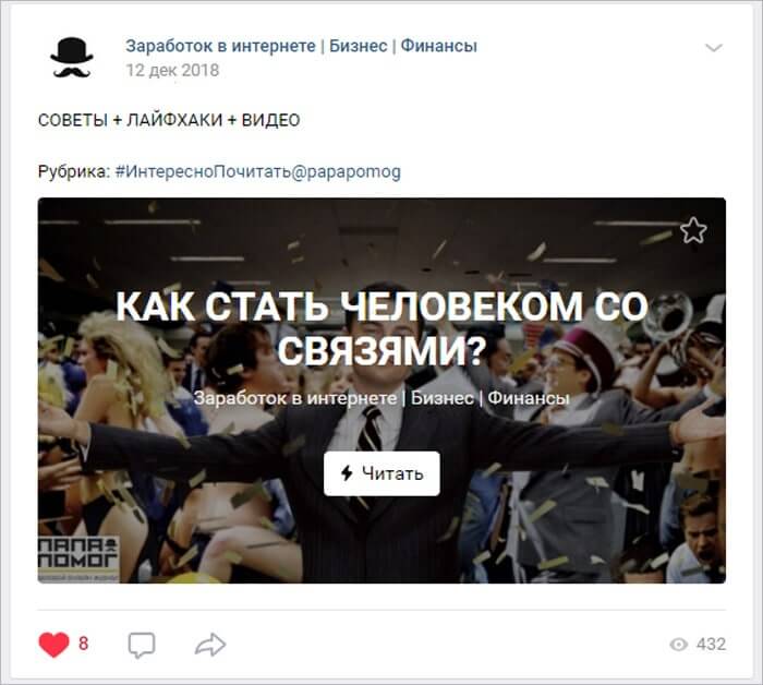 Статья в Вконтакте
